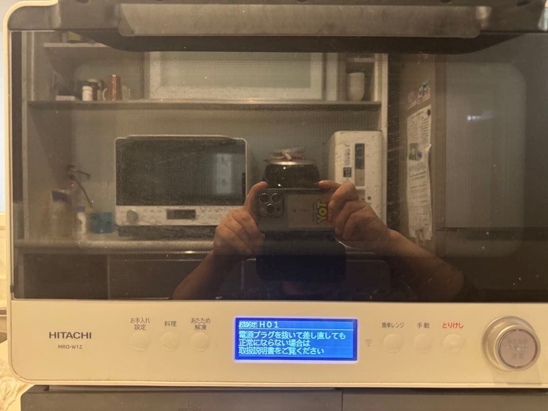 日立過熱水蒸気オープンレンジMRO-W1Z(W) 2022年製　訳ありジャンク品