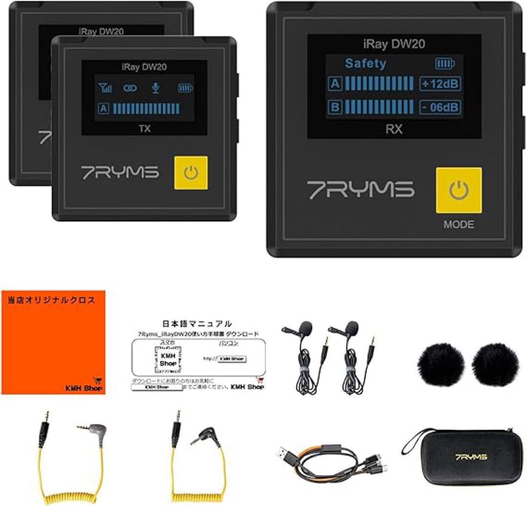 7RYMS iRay DW20 ワイヤレスピンマイクシステム