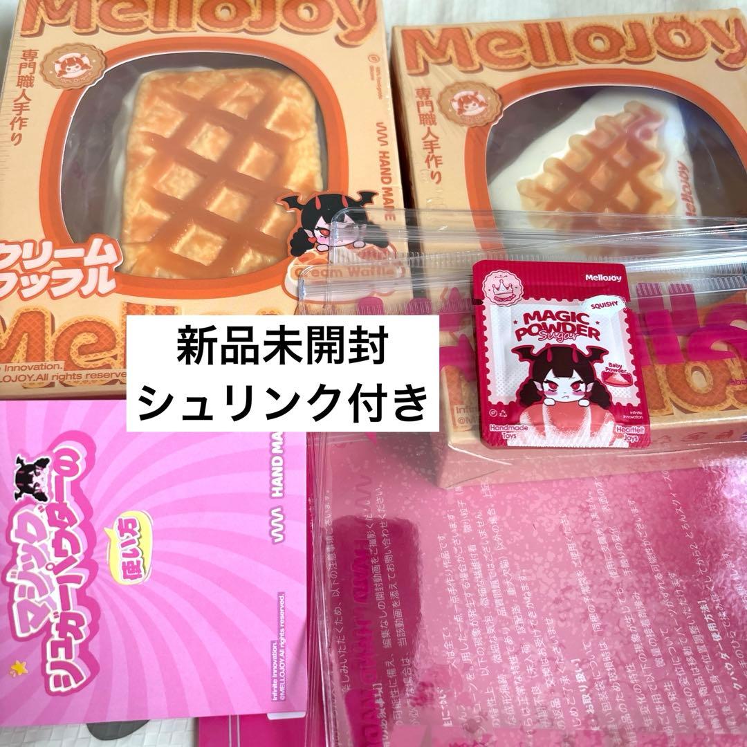 Mellojoy ワッフル スクエア　さんかく　新パッケージ　未開封