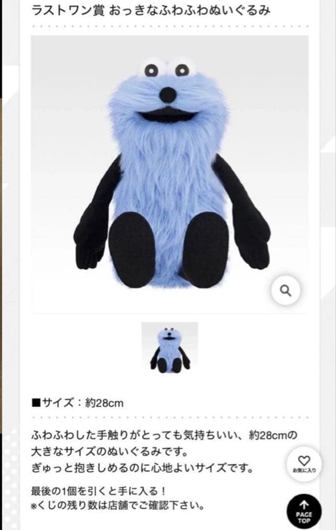 スンスン1番くじ　ラストワン＋10点セット