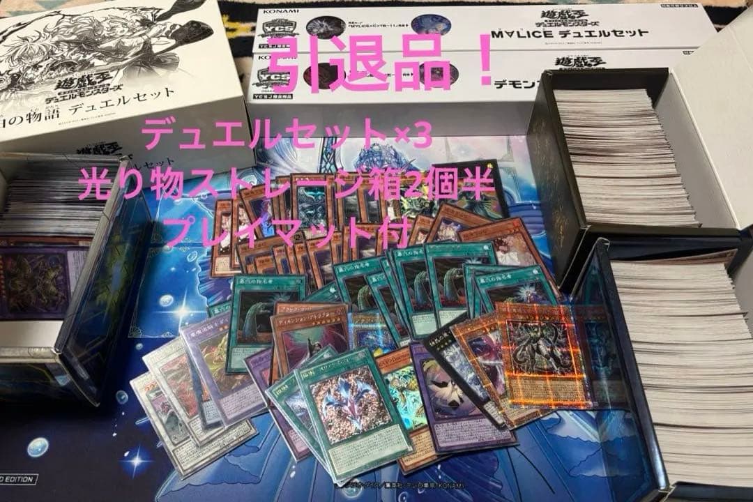 d*7様 遊戯王 まとめ売り