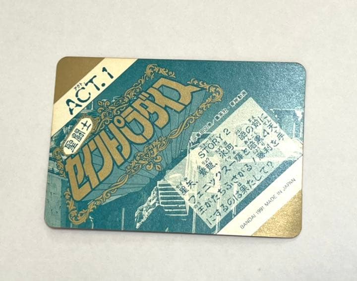 聖闘士星矢　カードダスコレクション セイントパラダイスNo.3【紫龍】