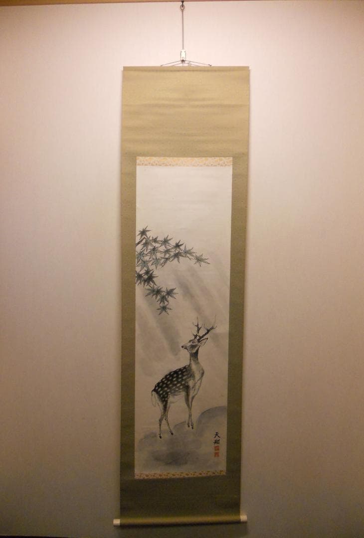 掛け軸 吉田天翔 『 鹿之図 』 紙本 希少 軸装 茶道具 掛軸 美品 です。