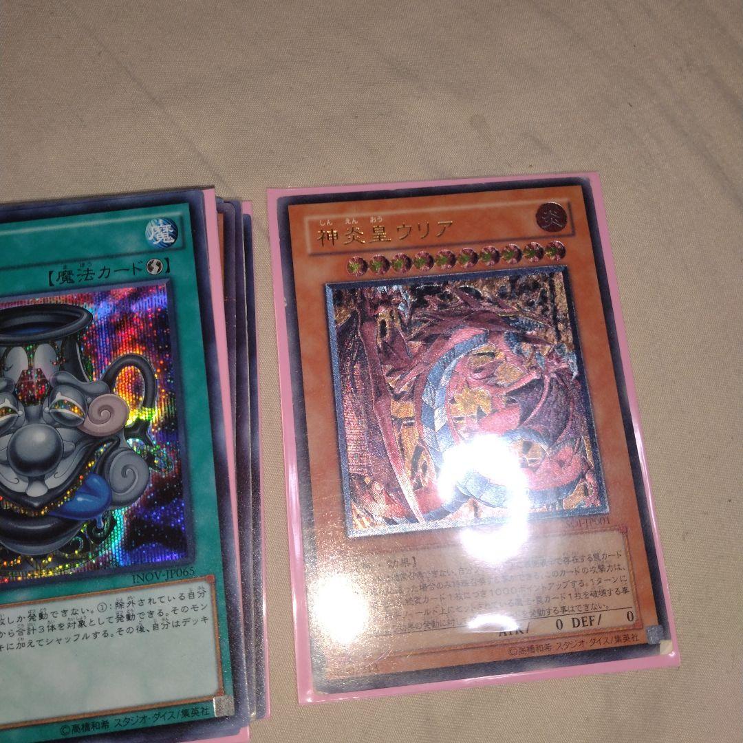 遊戯王　レアカード　まとめ売り