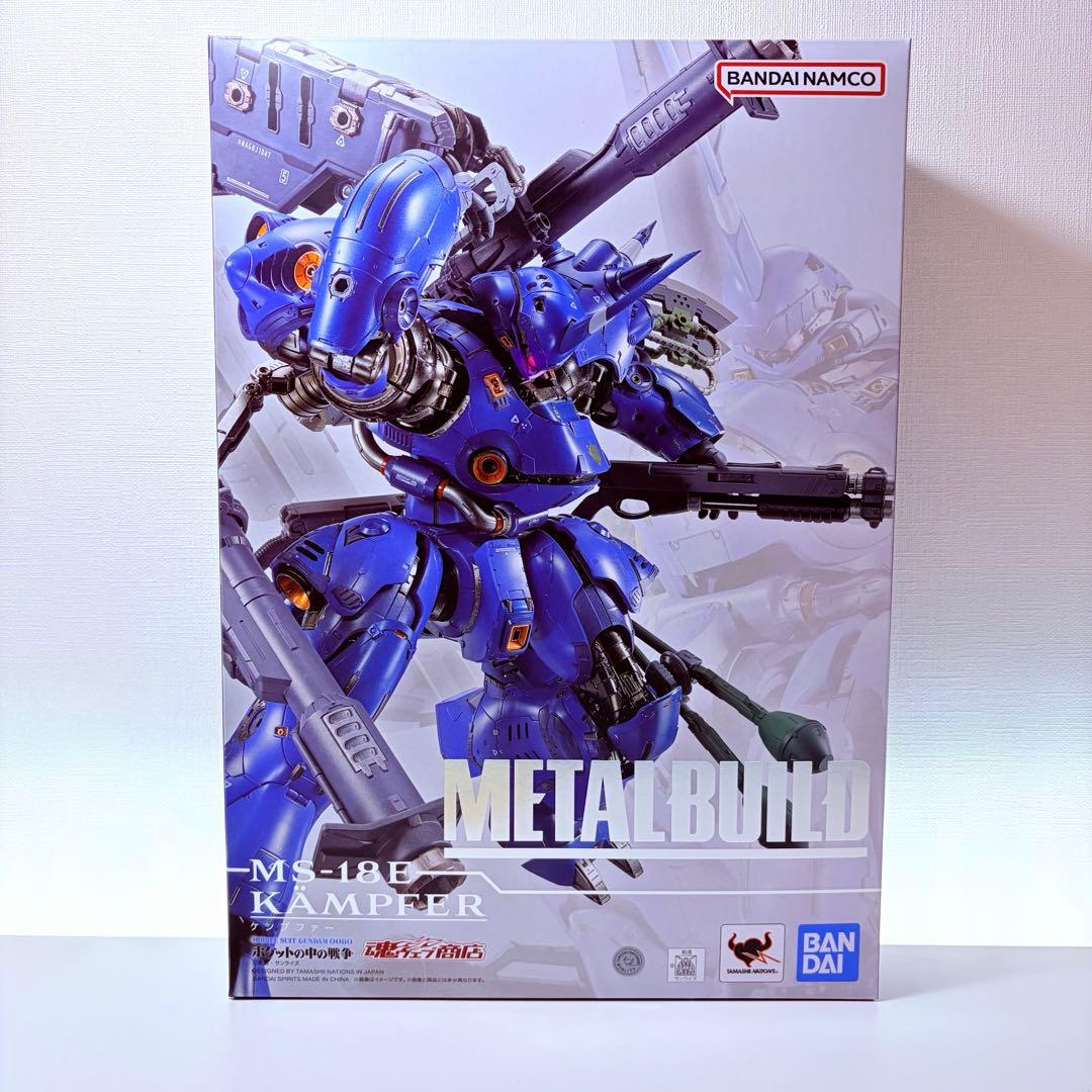 メタルビルド ケンプファー