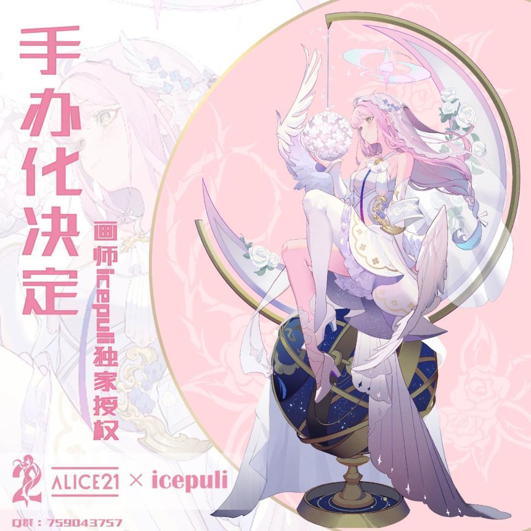 Alice21 Studio ブルーアーカイブ 聖園ミカ ブルアカ フィギュア