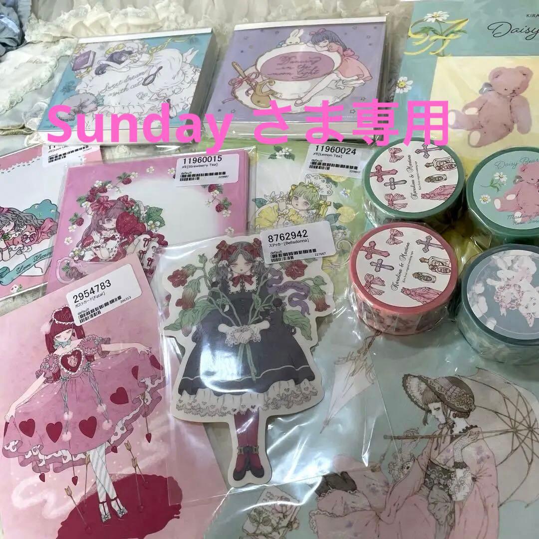 ♡今井キラセット♡天使ねこ