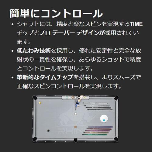 ※1月中旬入荷【Rhino】Q-LOC 12.9mm カーボン プールシャフト