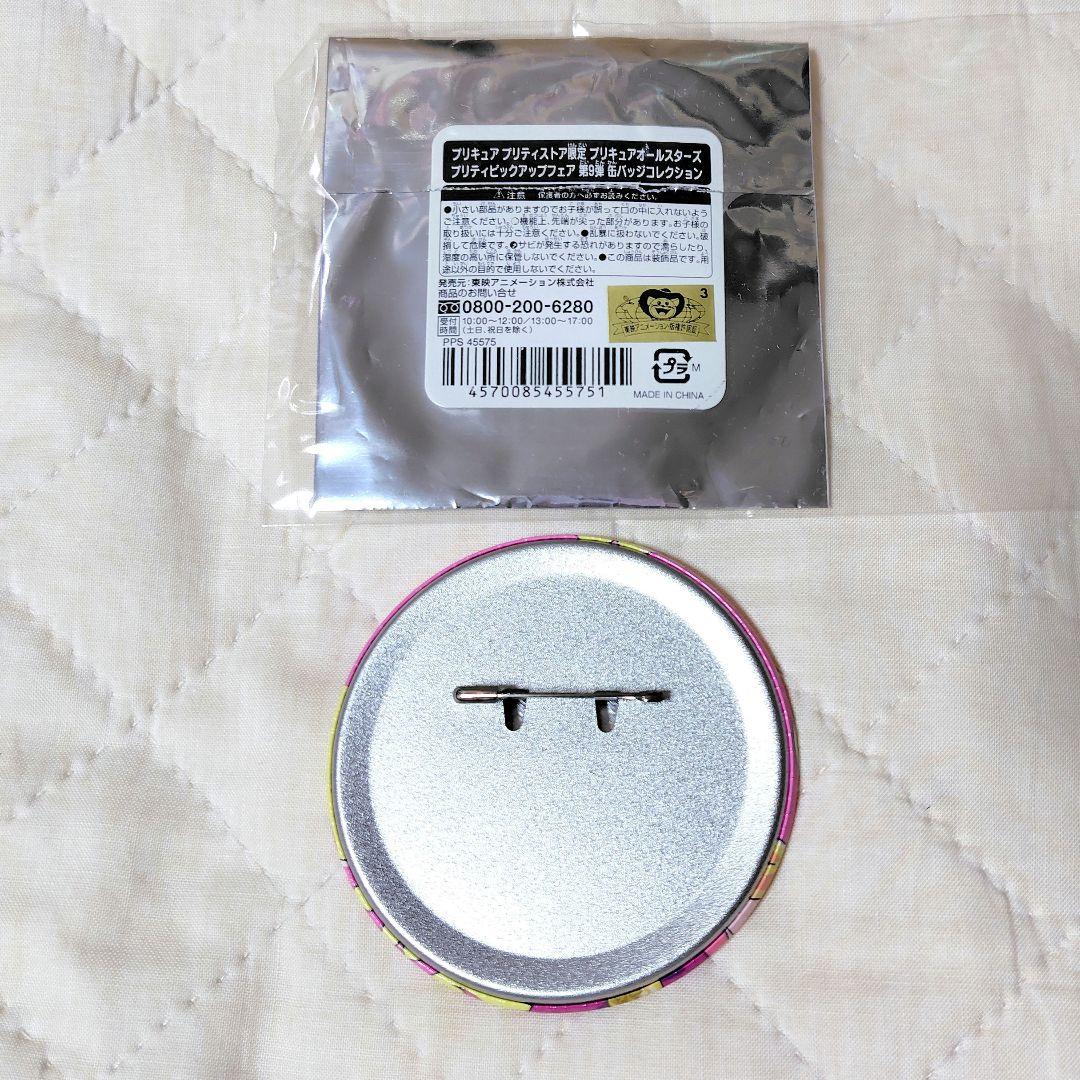 プリティピックアップ　缶バッジ GO!プリンセスプリキュア GOプリ　プリキュア