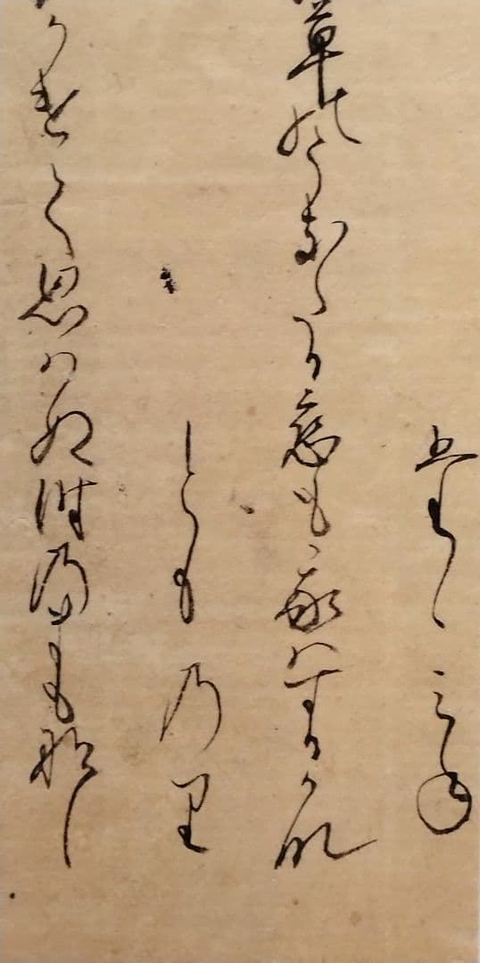 古今和歌集592〜593番★紀友則 壬生忠岑　松平不昧正室落款　茶道掛軸古筆切