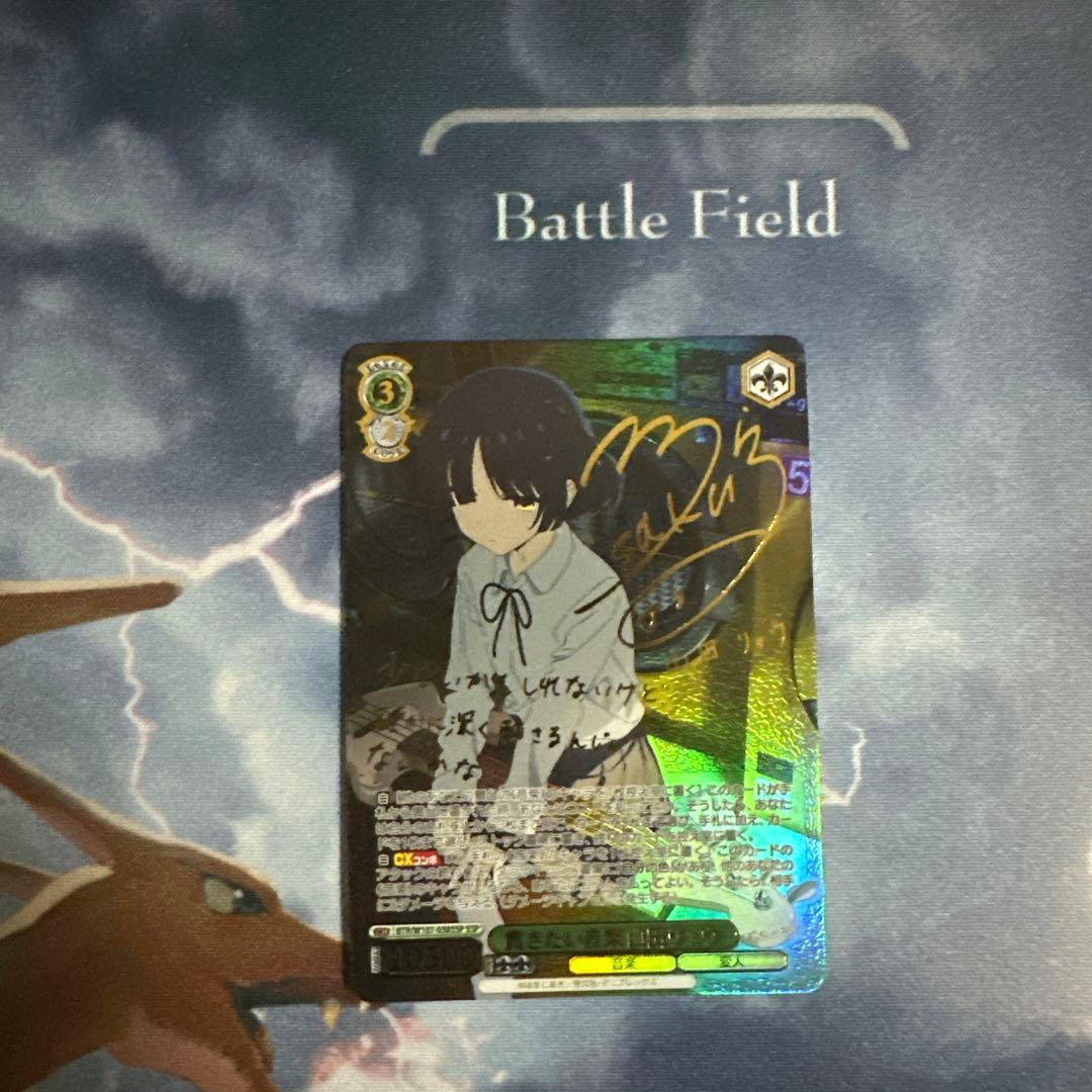 ヴァイスシュヴァルツ　貫きたい音楽　山田リョウ　SSP サイン