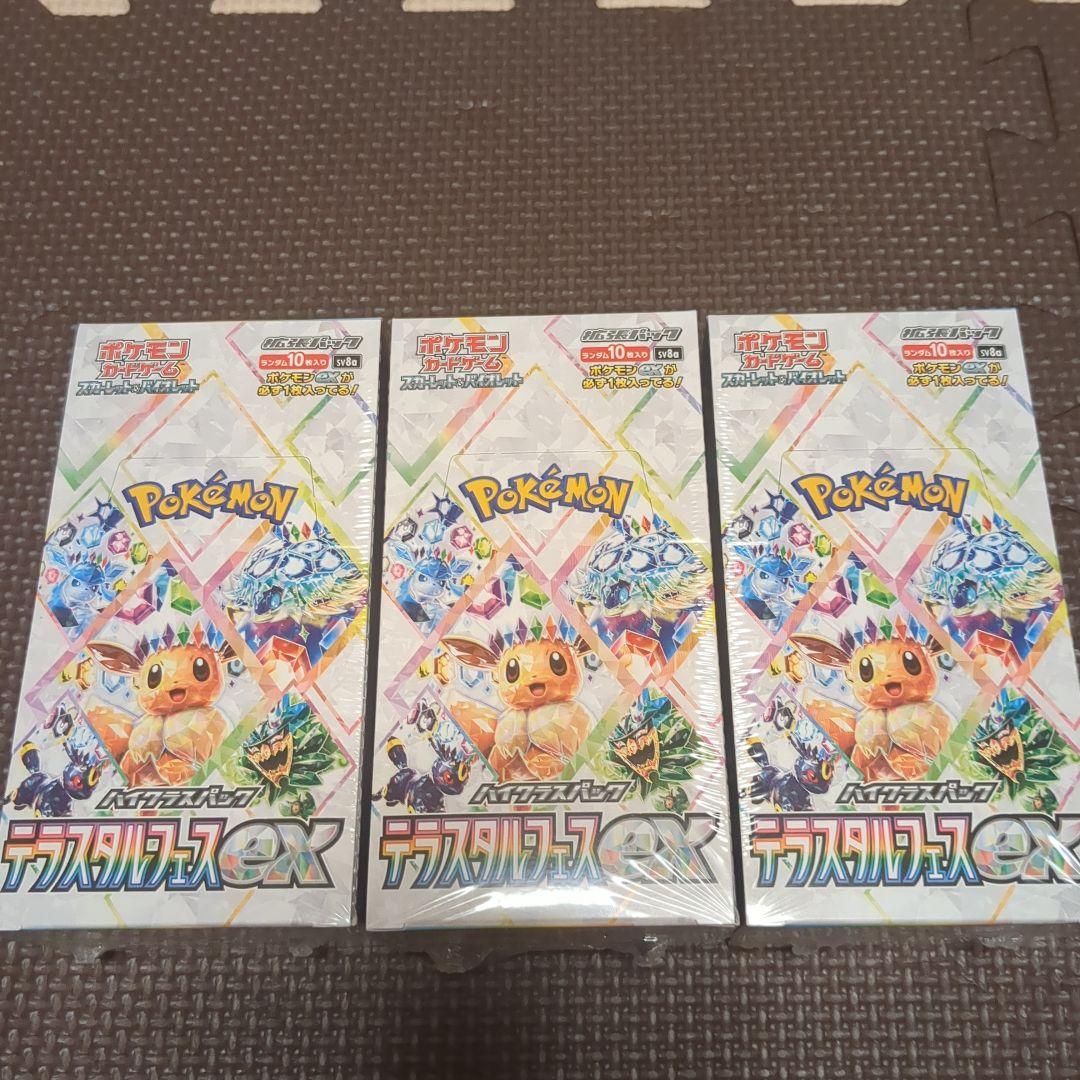 【新品未開封】ポケモンカードゲーム テラスタルフェスexシュリンク付 3BOX