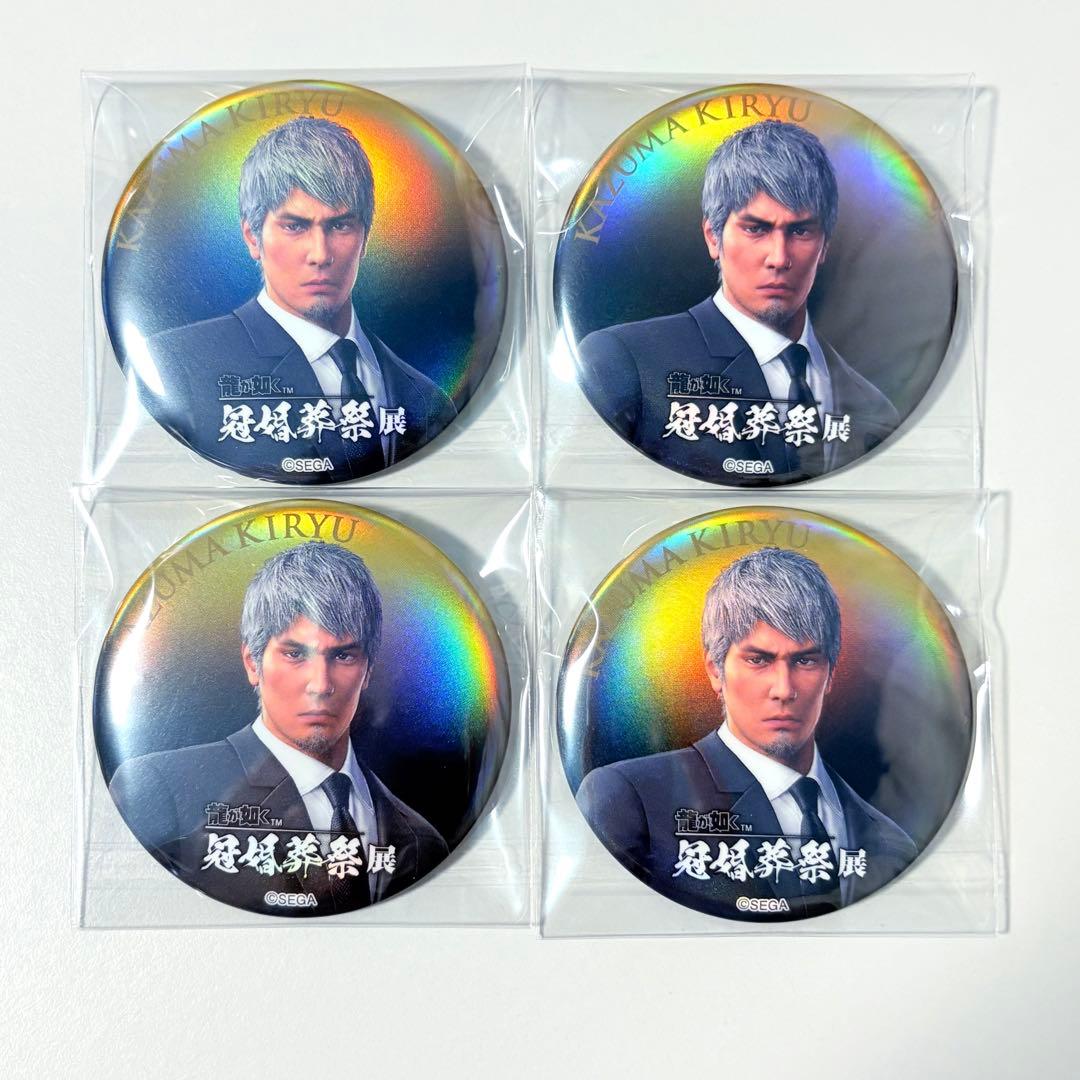 龍が如く　缶バッジコレクション　桐生一馬　葬ver. 冠婚葬祭展