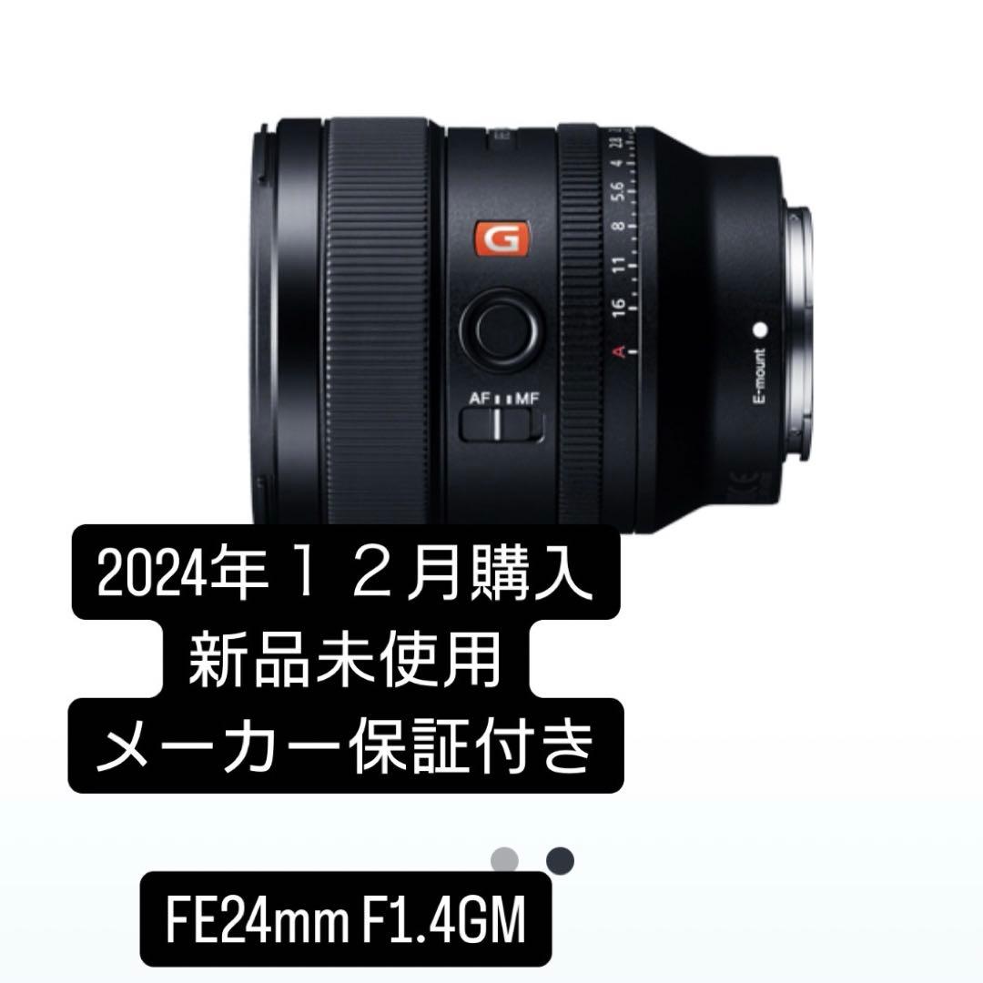 SONY FE24mm F1.4 GM Eマウント