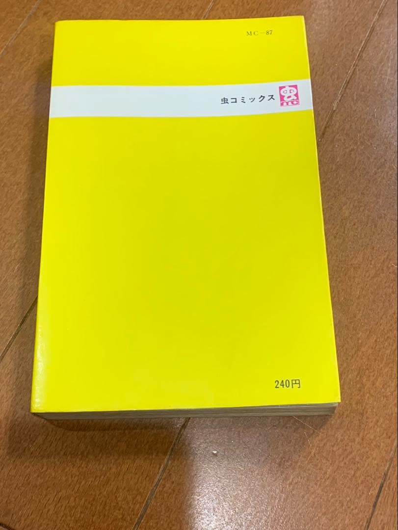 虫コミックス　オバケのQ太郎　ママのバイオリン　わんぱくター坊　全初版　非貸本