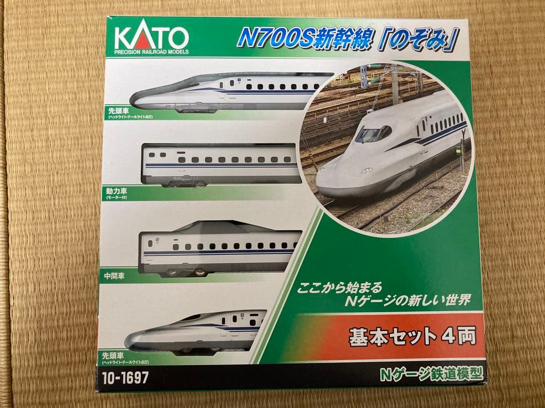 KATO N700S新幹線 10-1697 基本セット4両
