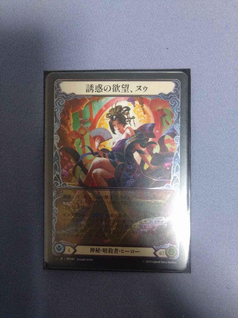 誘惑の欲望 ヌゥ CF Marvel