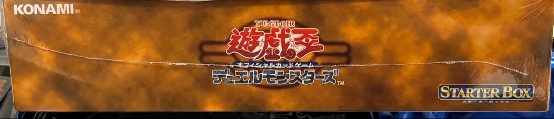 遊戯王 スターターボックス 特典カード エルフの剣士 BOX デュエル カード