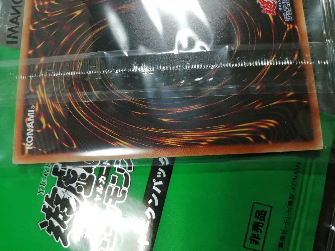 聖なるバリア　ミラーフォース　ブルーシークレット&リストバンド&トークンパック