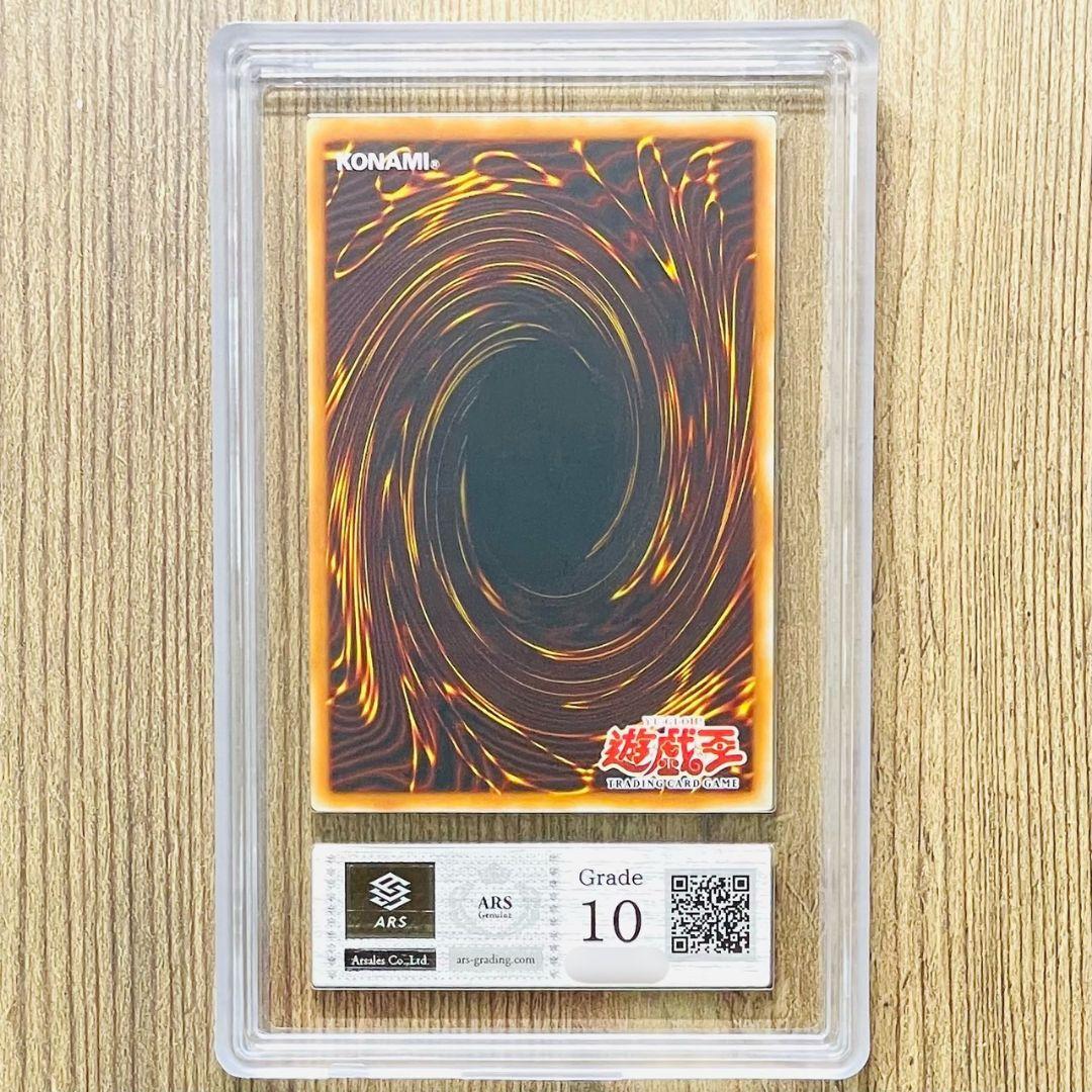 ARS鑑定10 世界に1枚 ユーフォロイド アルティメットレア 1st レリーフ