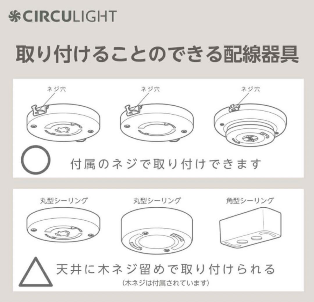 【新品】 Doshisha CIRCULIGHTシーリング12畳ライトウッド