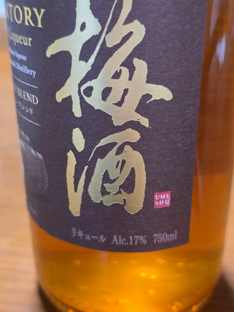 サントリー 山崎蒸溜所貯蔵梅酒 ウイスキーブレンド 750ml 17％ 3本