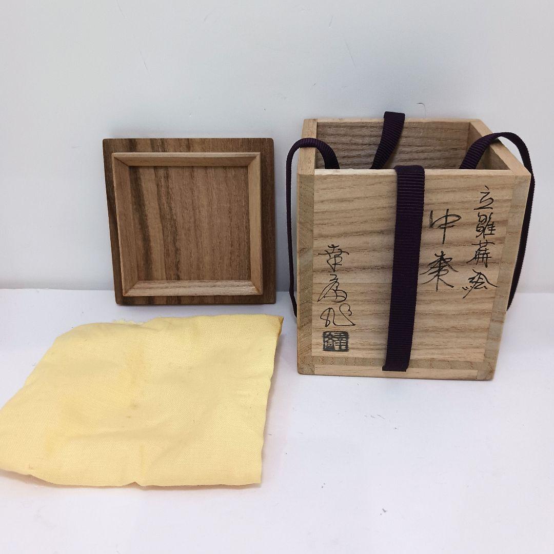 Y3031-2 茶道具 加賀蒔絵師 竹内幸斎作 立雛蒔絵 中棗 共箱　#13