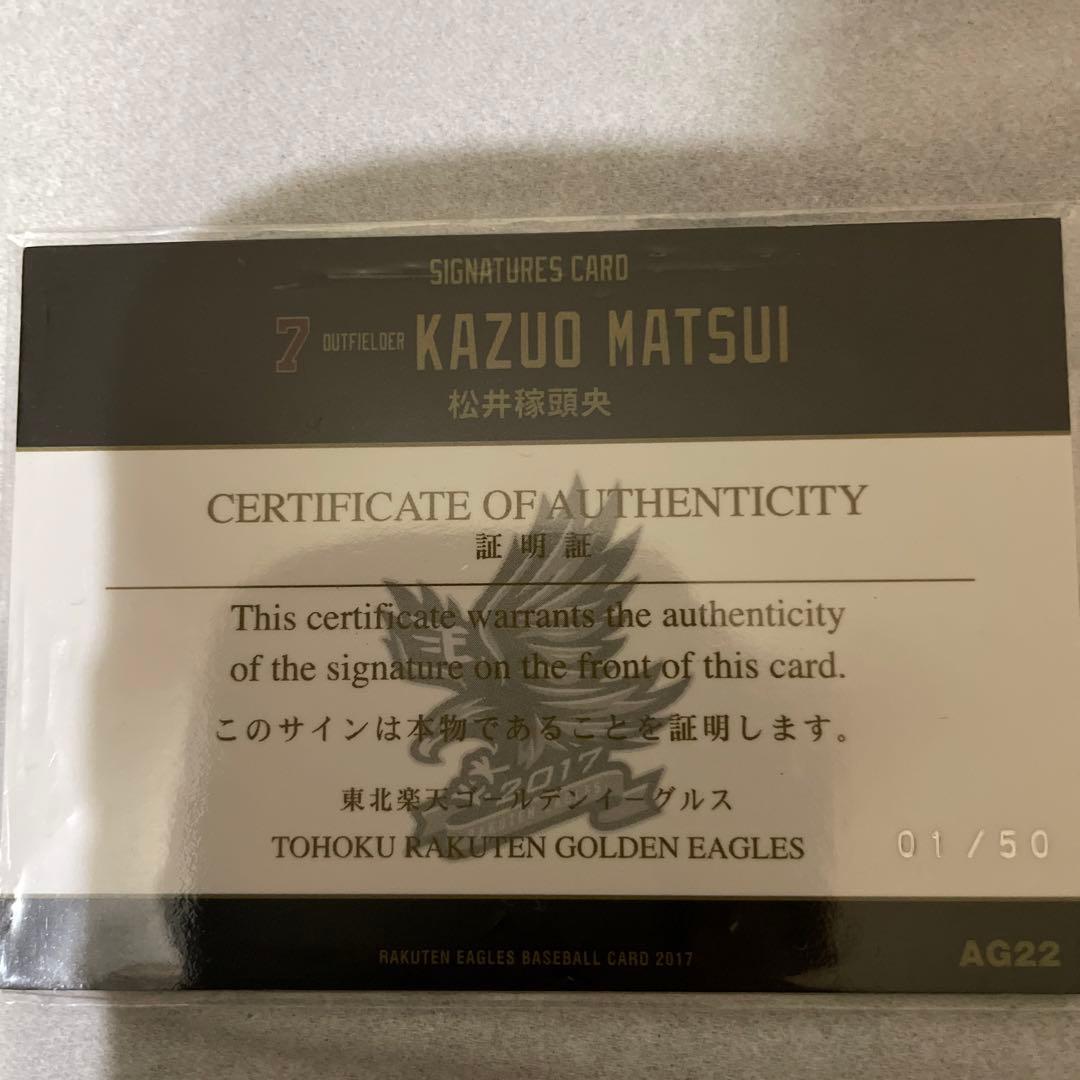 松井稼頭央さんの直筆サインと筒香さんの直筆サインです。