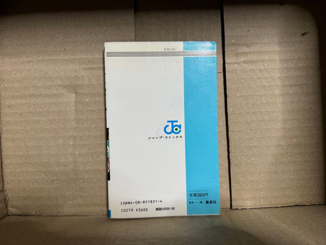 ドラゴンボール　全巻初版