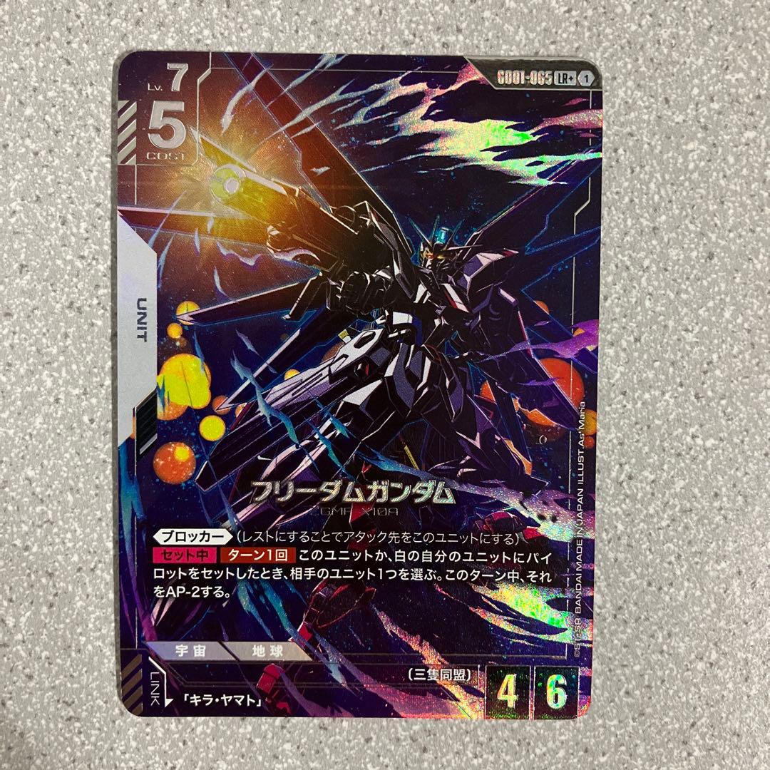 ☆ガンダムカードゲーム☆フリーダムガンダム☆パラレル☆3枚セット☆未使用☆