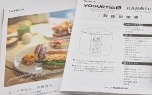 TANICAヨーグルティアS ブラックYS-02