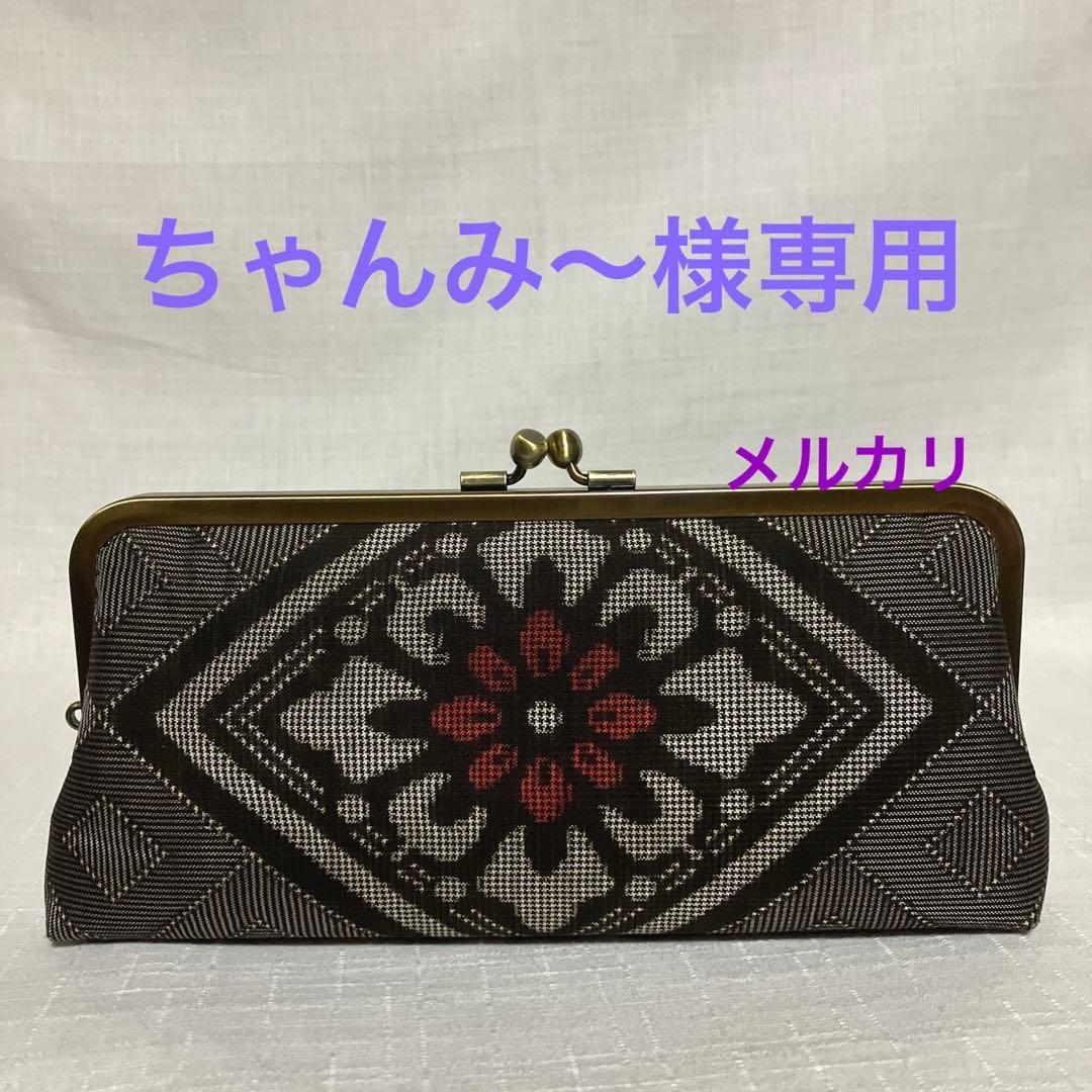 大島紬　龍郷　ハンドメイド　親子がま口長財布