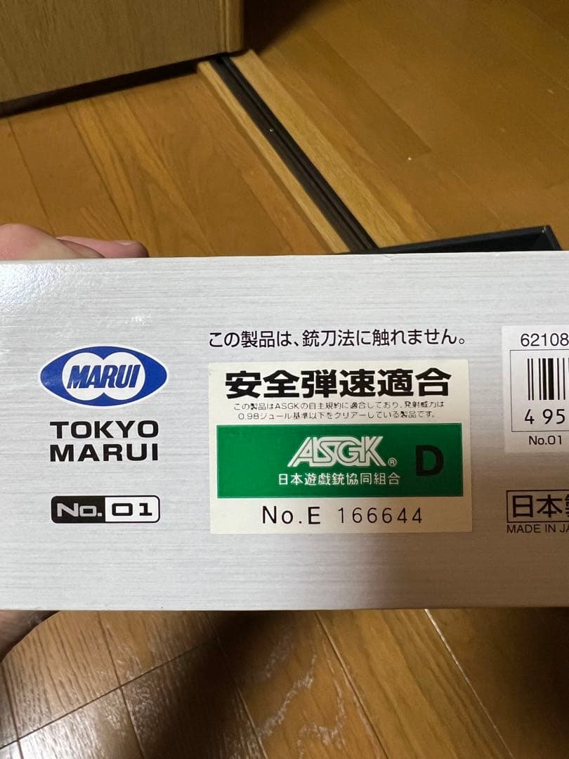 東京マルイ　MP7 ガスブローバック