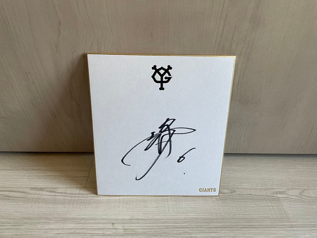 坂本勇人　直筆サイン　球団公式色紙