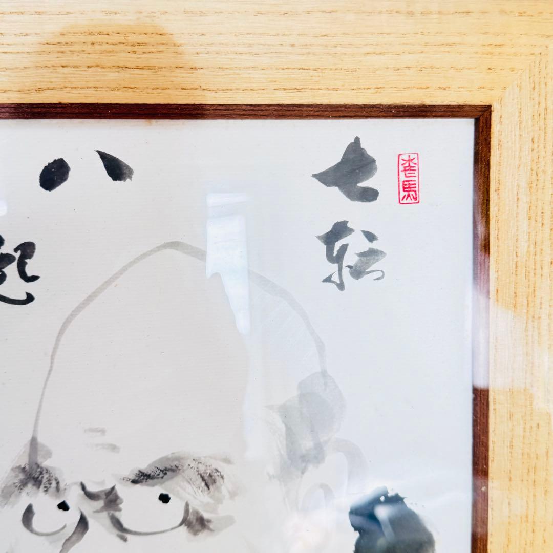 【縁起物】希少 竹額装 水墨画 墨絵「達磨大師/達磨図」肉筆 高級禅画　ダルマ