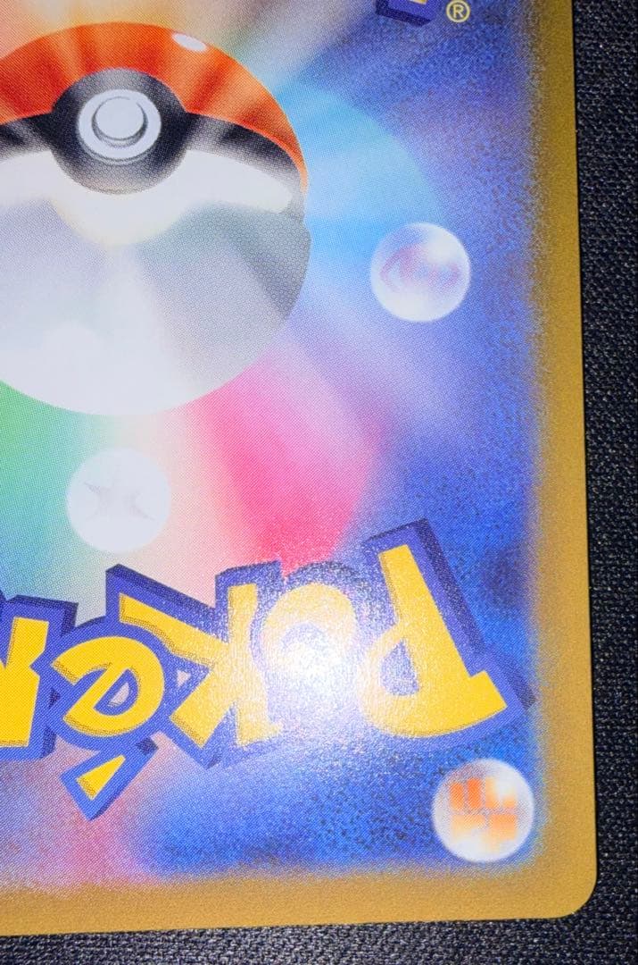 【美品】リーフィアVMAX HR S6a イーブイヒーローズ 089/069