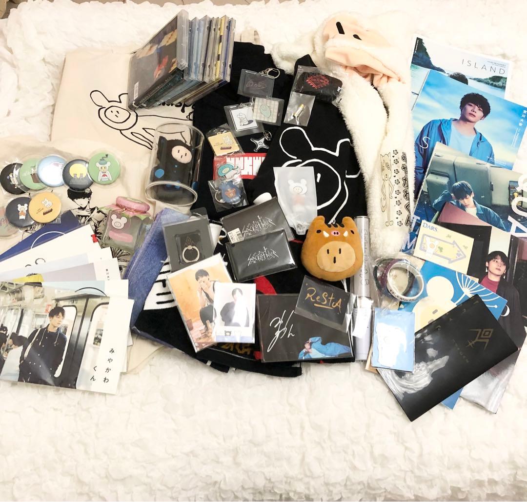みやかわくん 宮川大聖 グッズ まとめ売り 67点