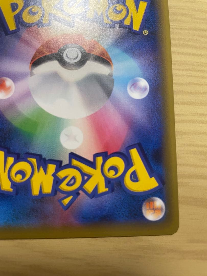 レッドの挑戦 SR SM12a TAG TEAM GXタッグオールスターズ 2…