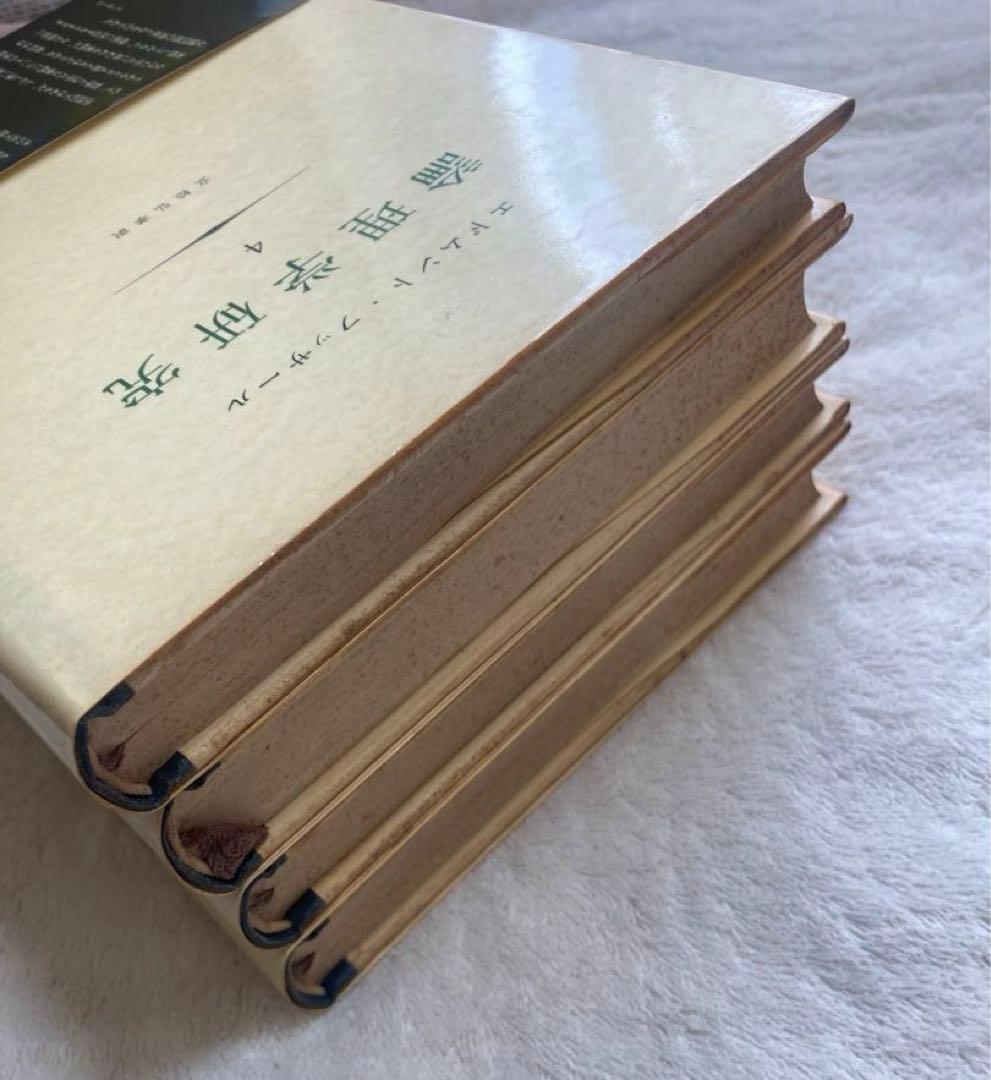 論理学研究　フッサール　みすず書房　全4冊