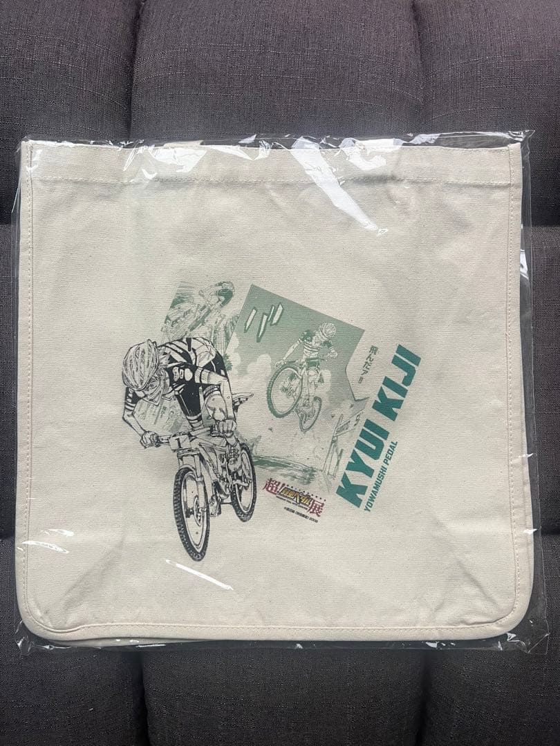 超！弱虫ペダル展 1000円くじ 特賞 雉弓射 スクエアトートバッグ