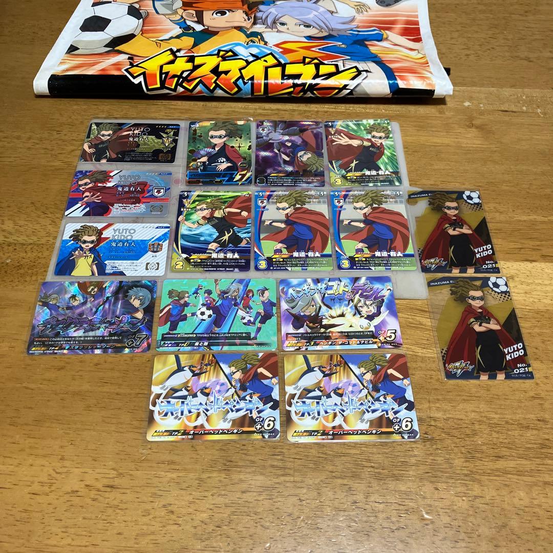 イナズマイレブン 鬼道有人◯156