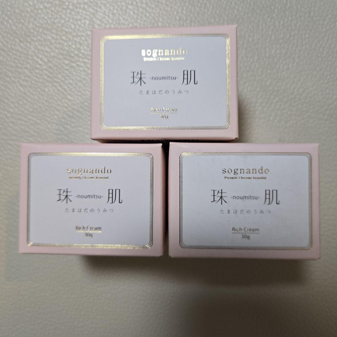 sognando Noumitsu Cream 30g 3個セット