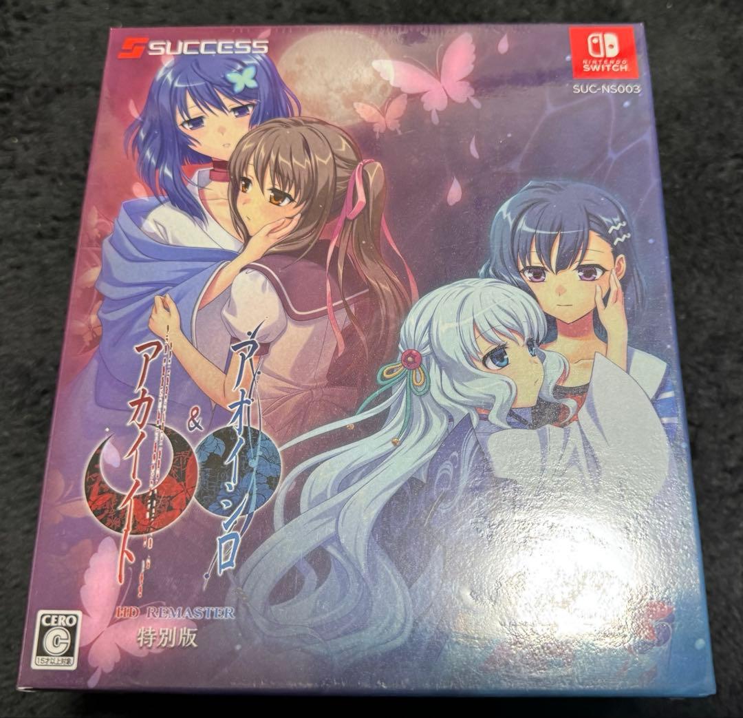 Switch版 アカイイト ＆ アオイシロ HD REMASTER 特別版 新品