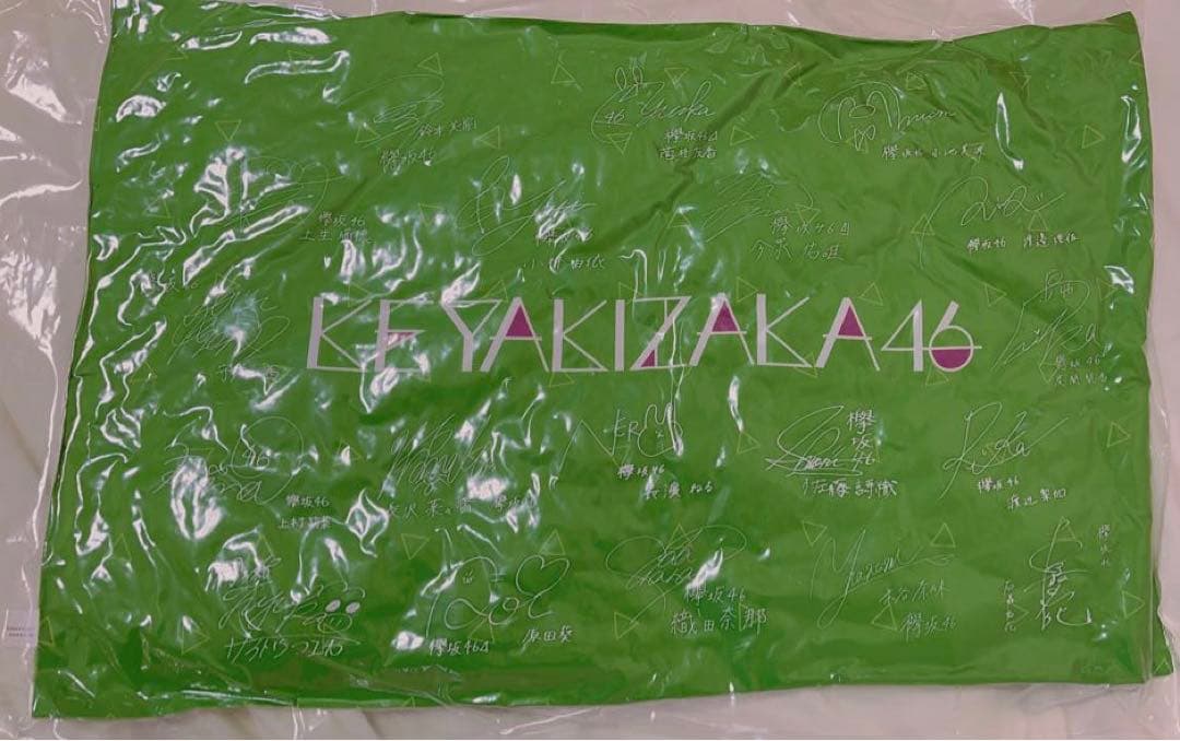 【新品未使用】欅坂46 くじ ワンモアチャンス賞 サイン入り クッション