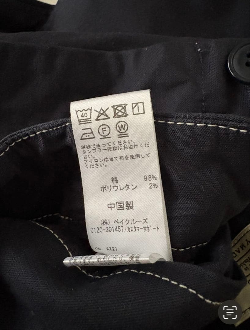 ジャーナルスタンダード　レリューム　ワイドベイカーパンツ