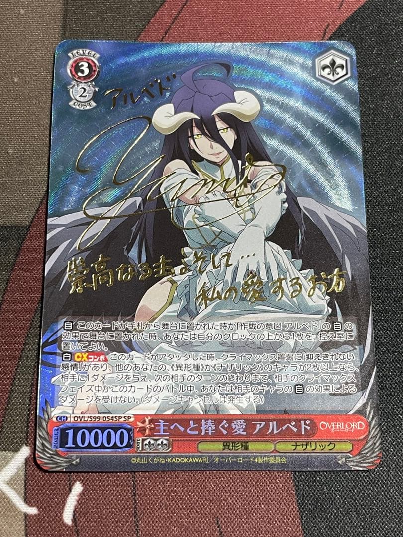 主へと捧ぐ愛アルベド sp ヴァイスシュヴァルツ　オーバーロード