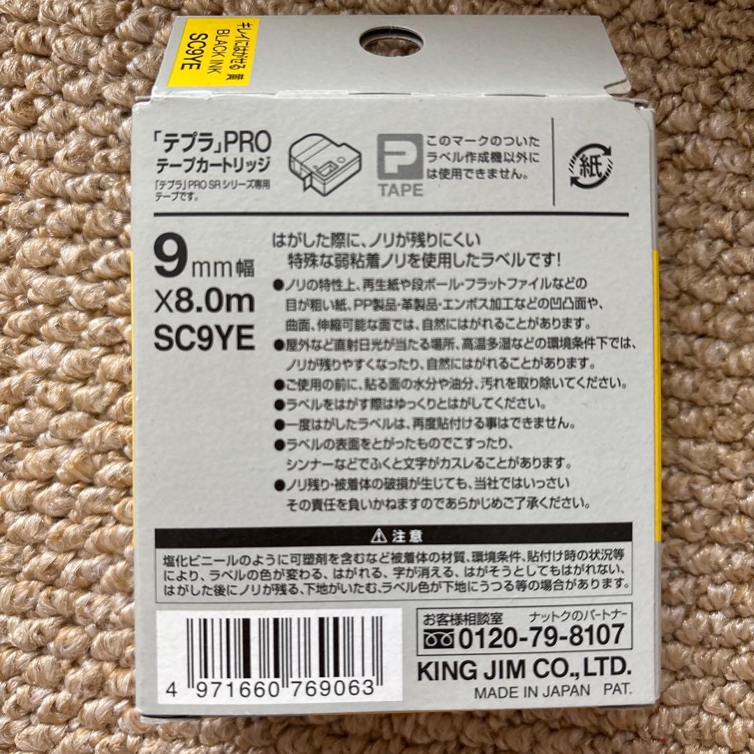 【極美品】TEPRA PRO SR330