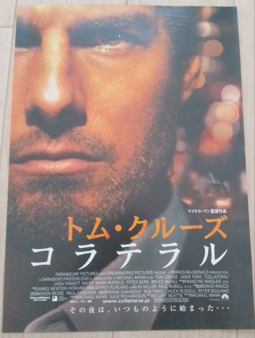 コラテラル　映画フライヤー　トム・クルーズ　マイケル・マン　希少品　入手困難