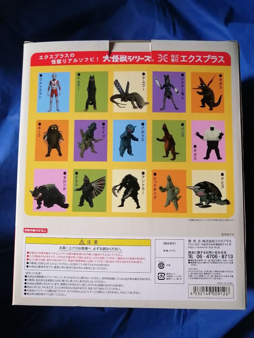 h*a様 大怪獣シリーズ　アントラー