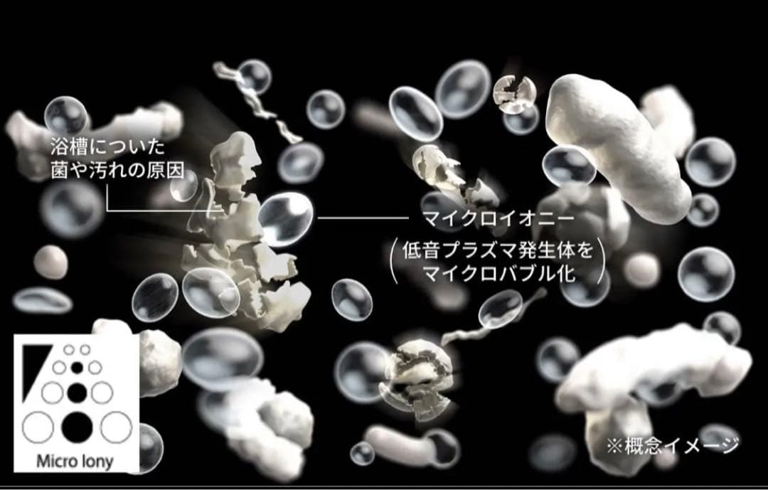 マイクロバブル発生装置 マイクロバブルトルネード ミラブル 入浴 ファインバブル